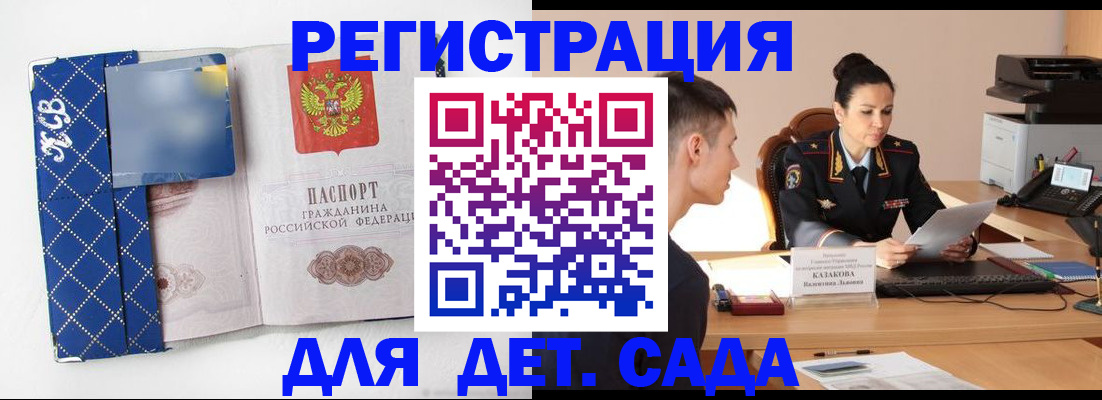 временная регистрация купить в Сорочинске