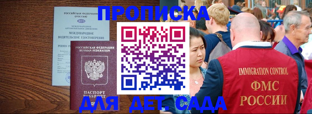 прописка регистрация в Сорочинске