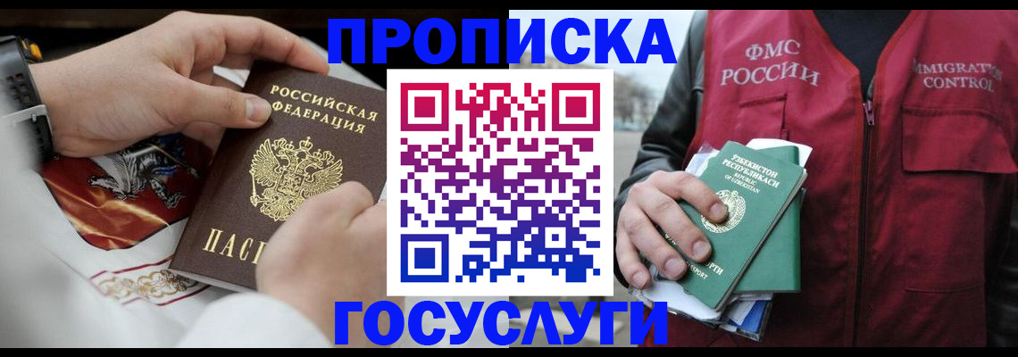 временная регистрация в квартире в Сорочинске