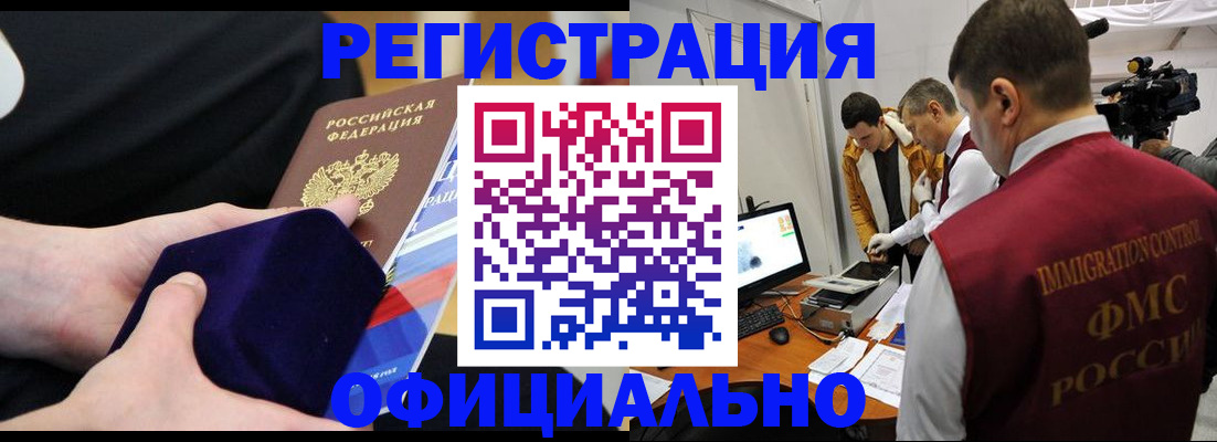 прописка гарантия в Сорочинске