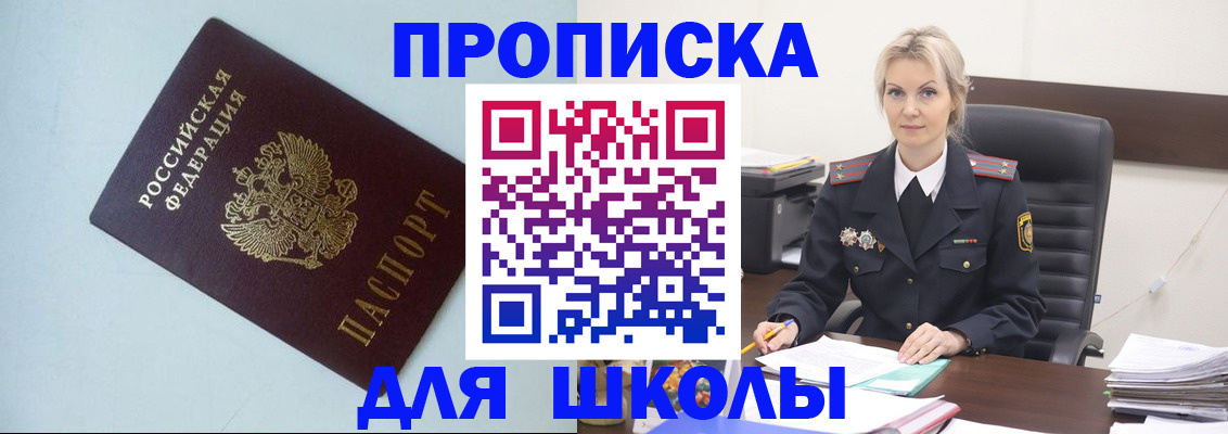 временная регистрация в Сорочинске