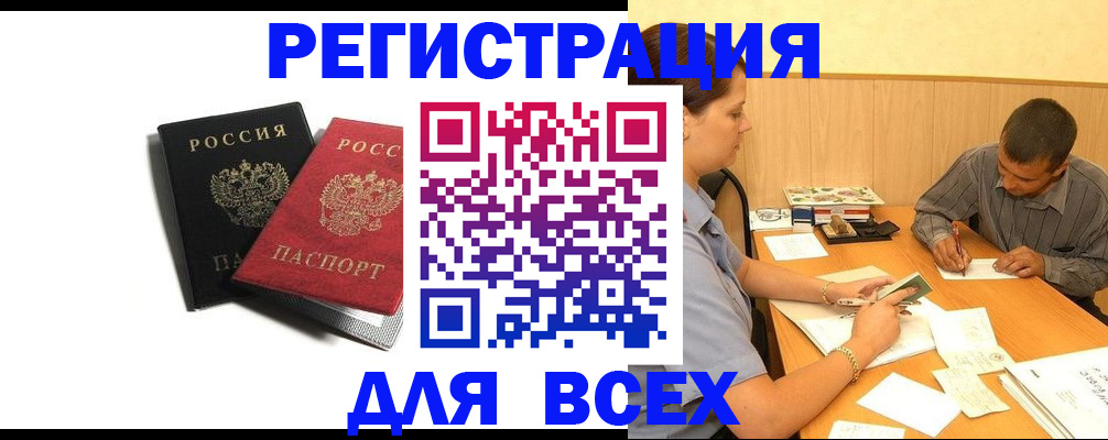 прописка в квартире в Сорочинске