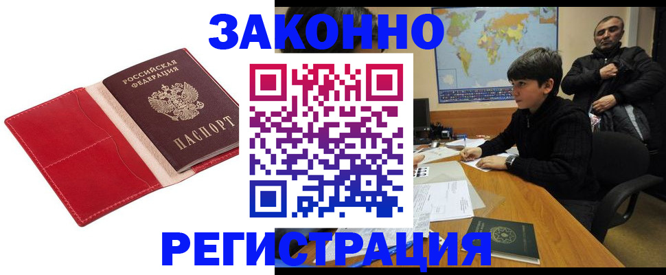 временная регистрация адрес в Сорочинске