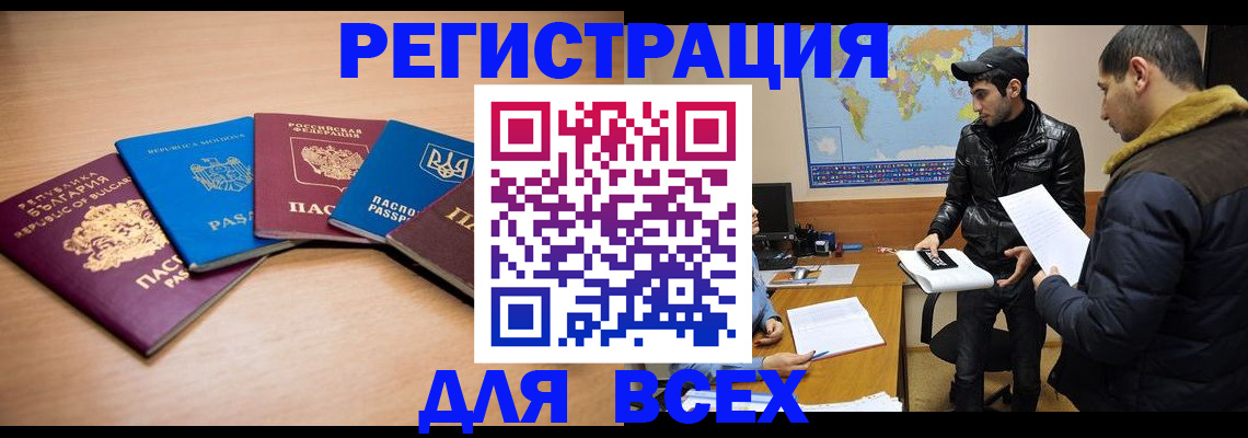 прописка для школы в Сорочинске
